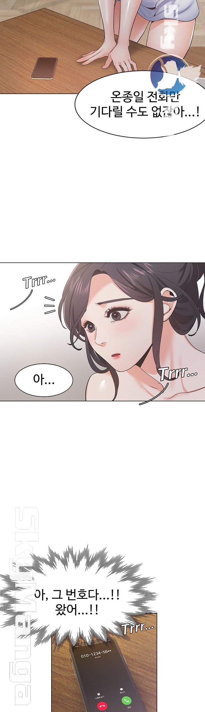 THIRST: TO FILL RAW - Chapter 23 Page 47