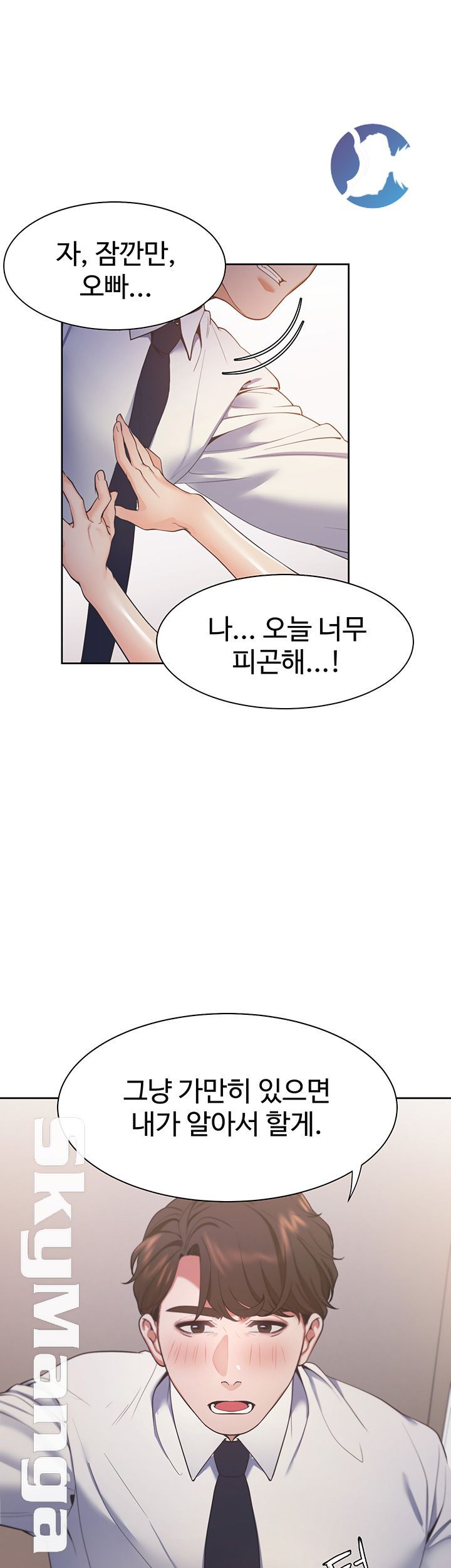 THIRST: TO FILL RAW - Chapter 23 Page 5