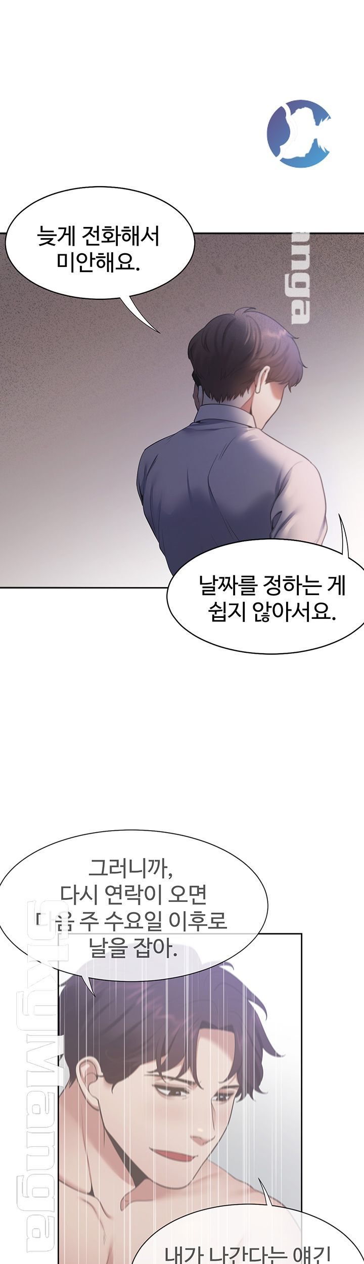 THIRST: TO FILL RAW - Chapter 23 Page 50