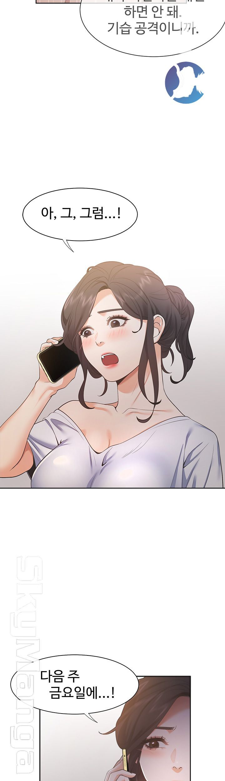 THIRST: TO FILL RAW - Chapter 23 Page 51