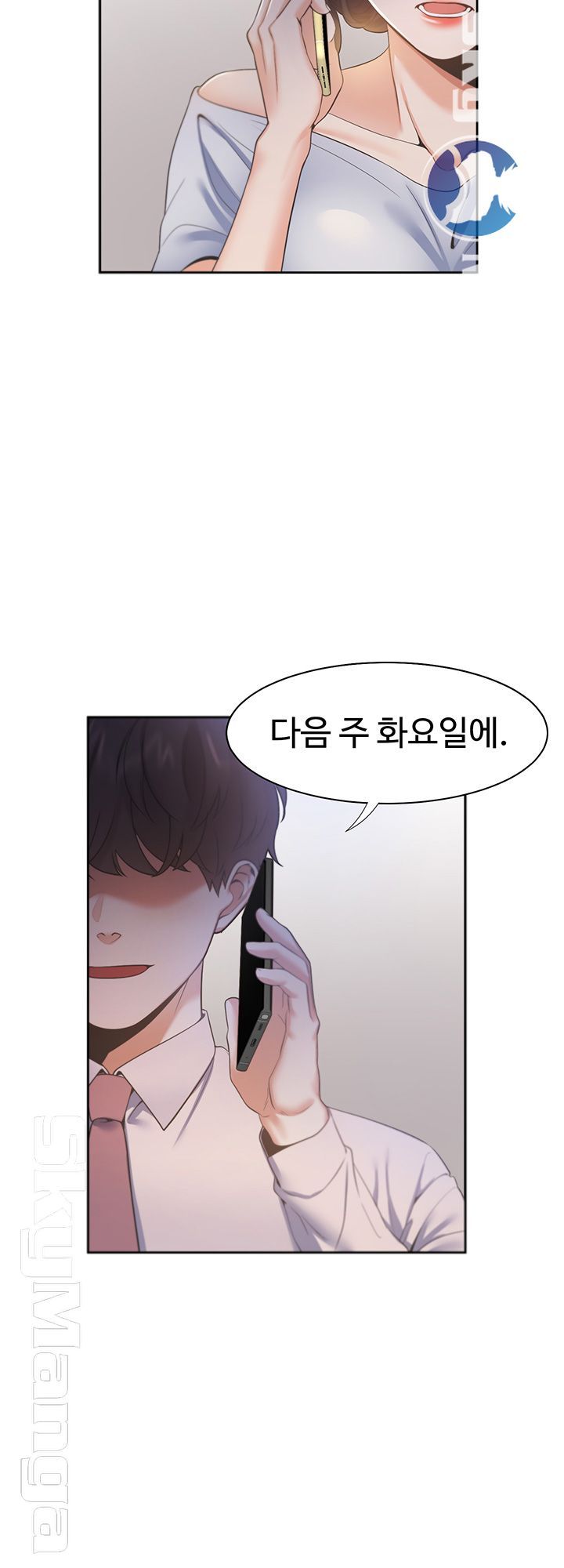 THIRST: TO FILL RAW - Chapter 23 Page 52