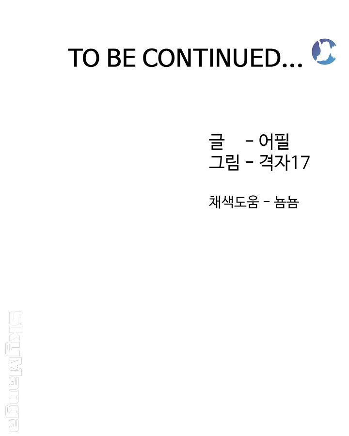 THIRST: TO FILL RAW - Chapter 23 Page 55