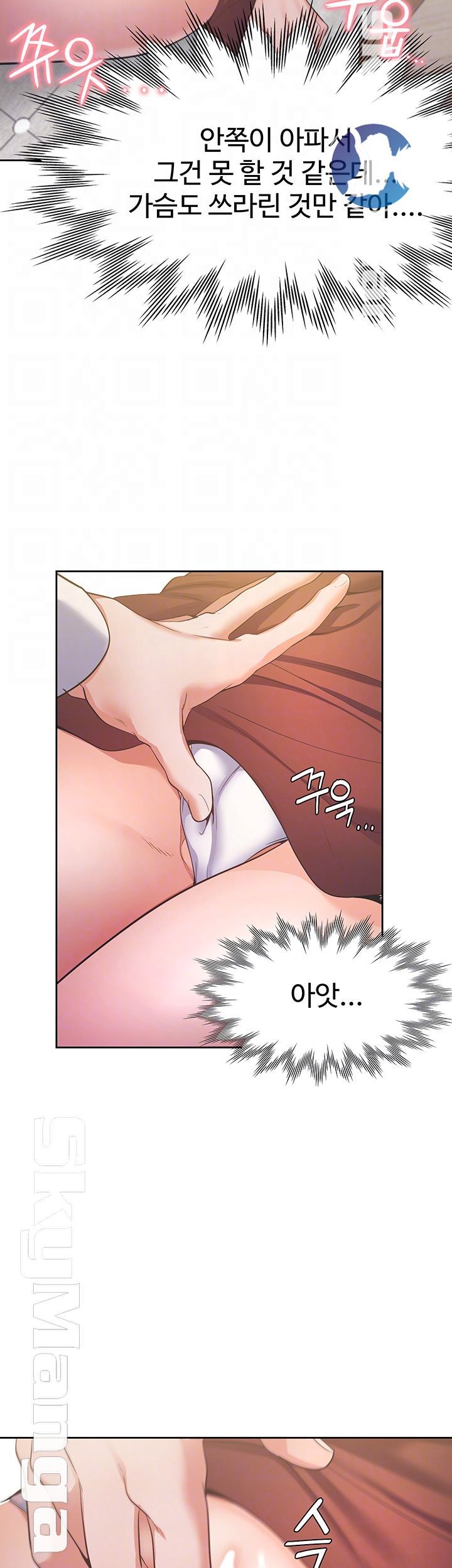 THIRST: TO FILL RAW - Chapter 23 Page 9