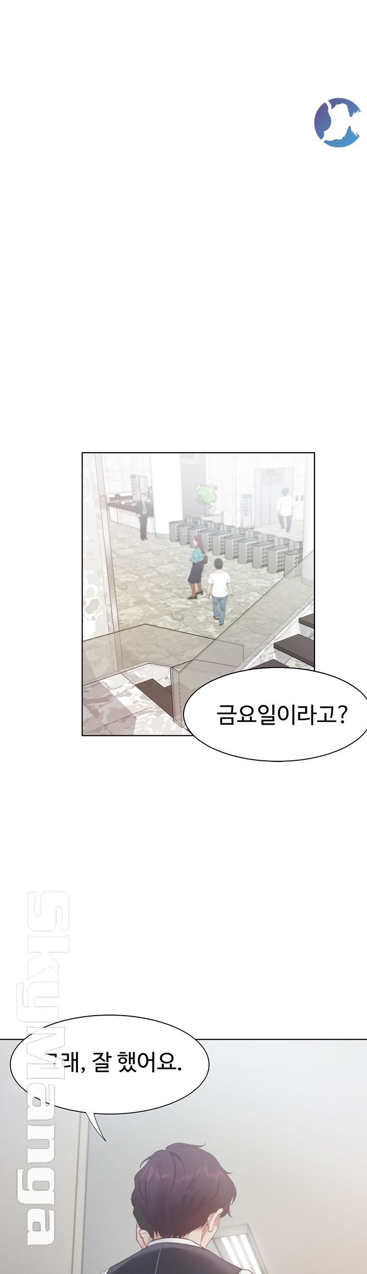 THIRST: TO FILL RAW - Chapter 24 Page 10