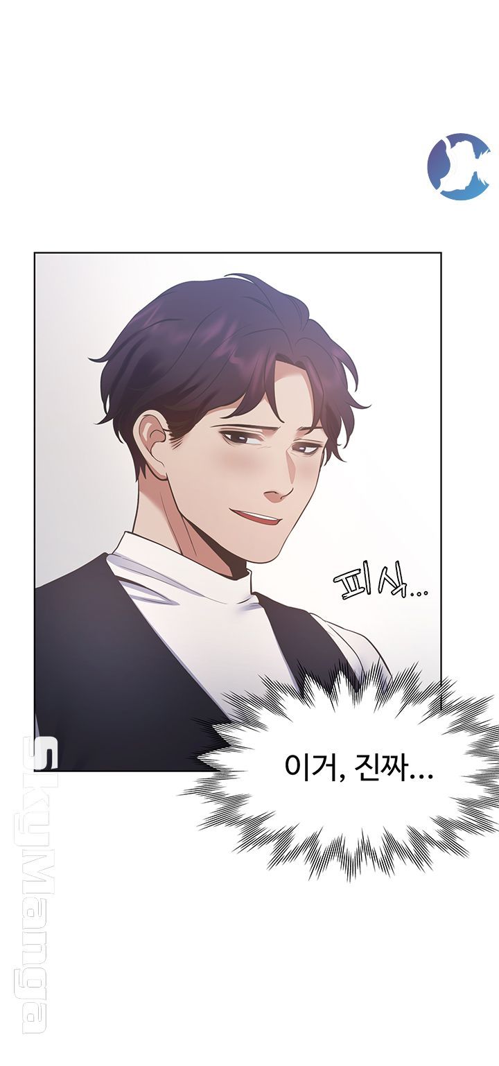 THIRST: TO FILL RAW - Chapter 24 Page 13