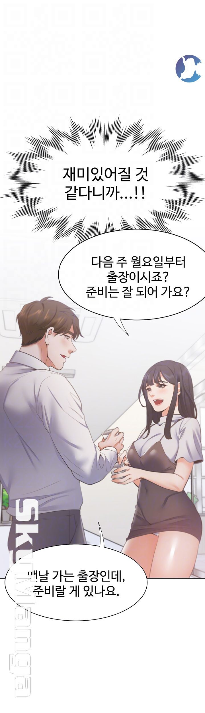 THIRST: TO FILL RAW - Chapter 24 Page 14