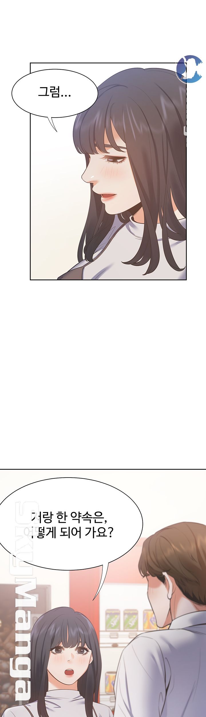 THIRST: TO FILL RAW - Chapter 24 Page 15