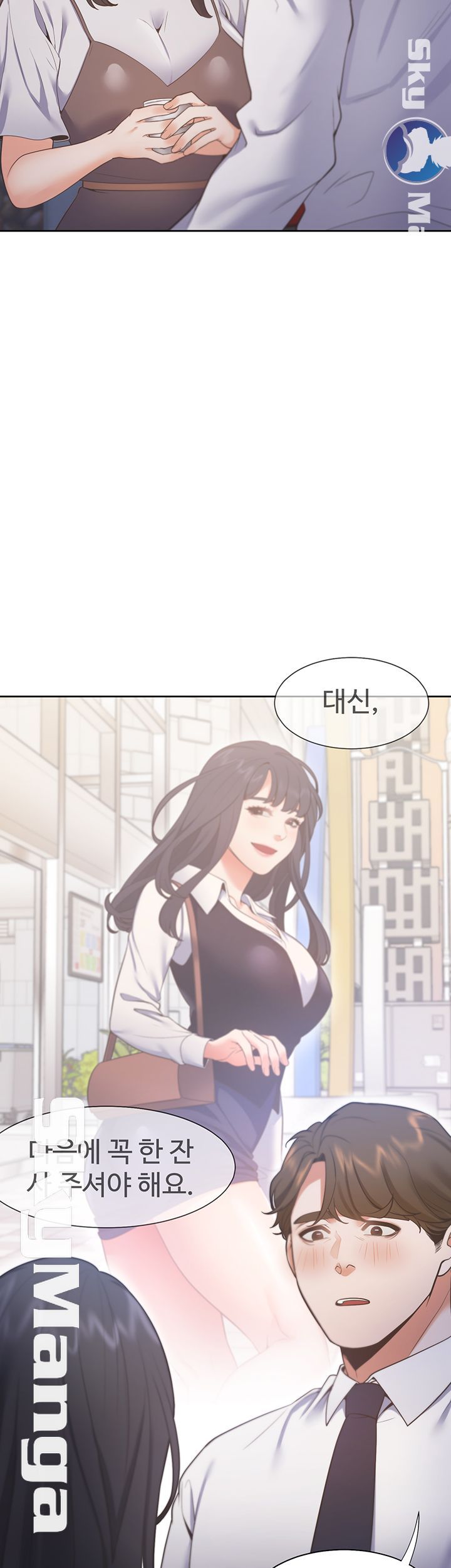 THIRST: TO FILL RAW - Chapter 24 Page 16