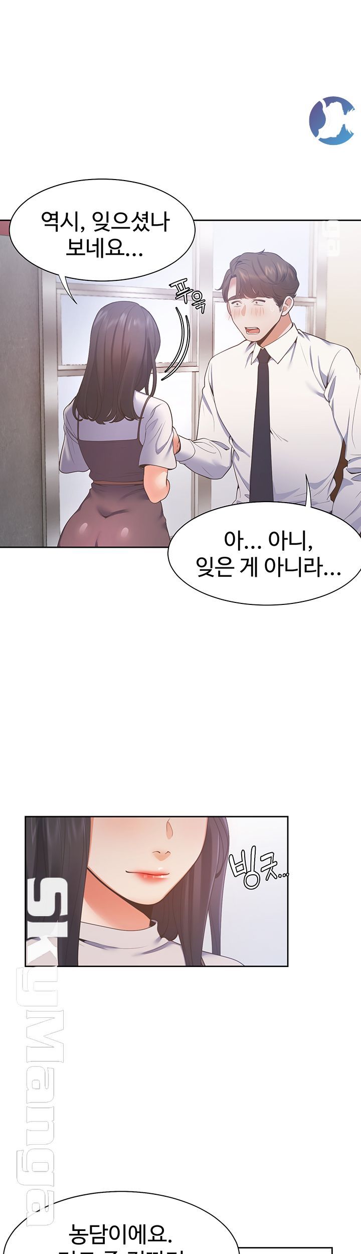 THIRST: TO FILL RAW - Chapter 24 Page 18