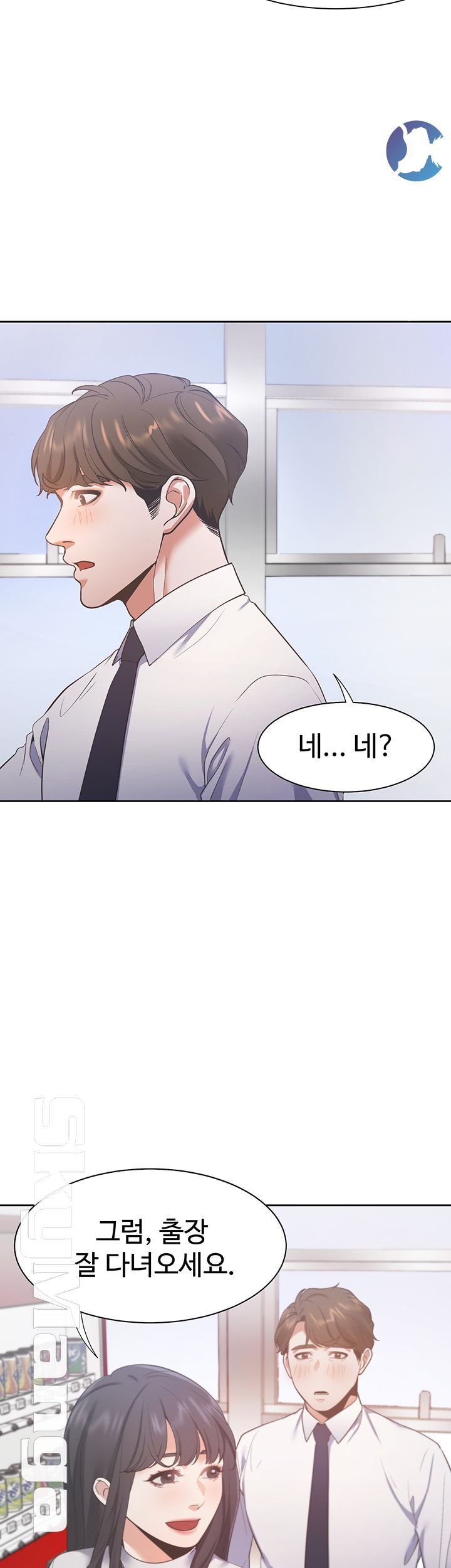 THIRST: TO FILL RAW - Chapter 24 Page 20