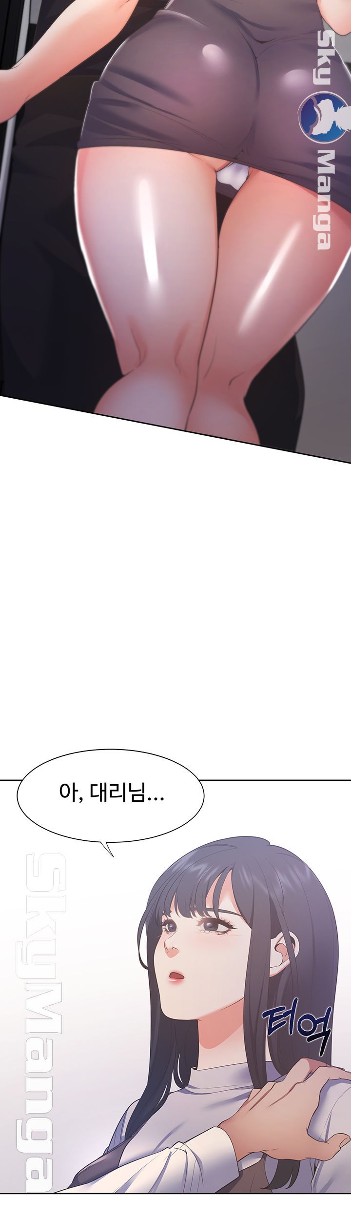 THIRST: TO FILL RAW - Chapter 24 Page 24