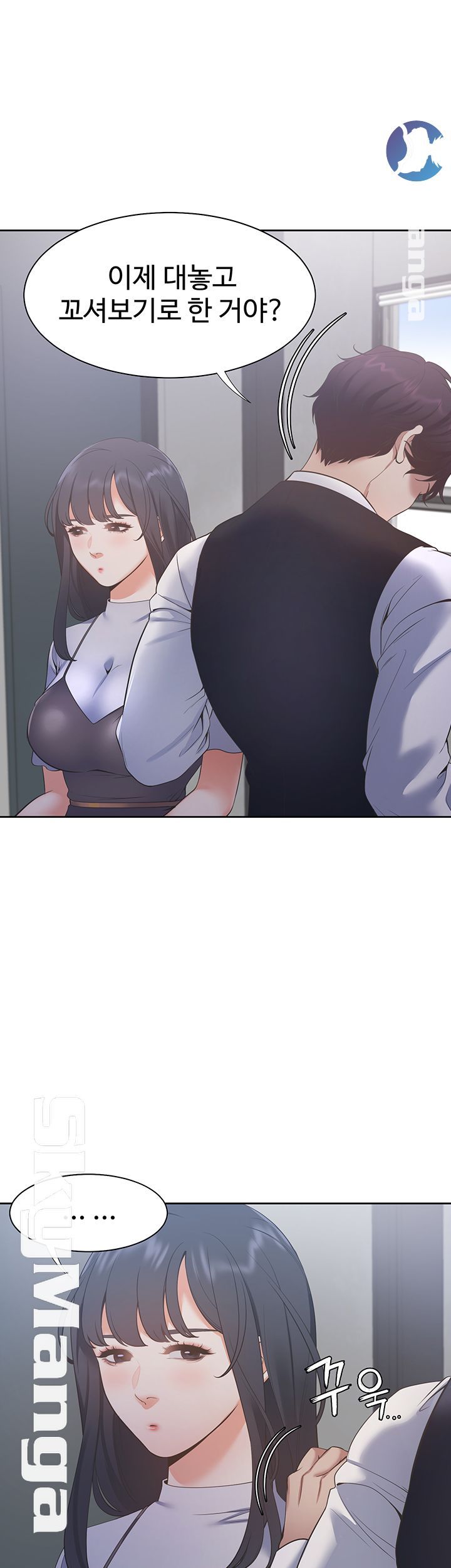 THIRST: TO FILL RAW - Chapter 24 Page 26