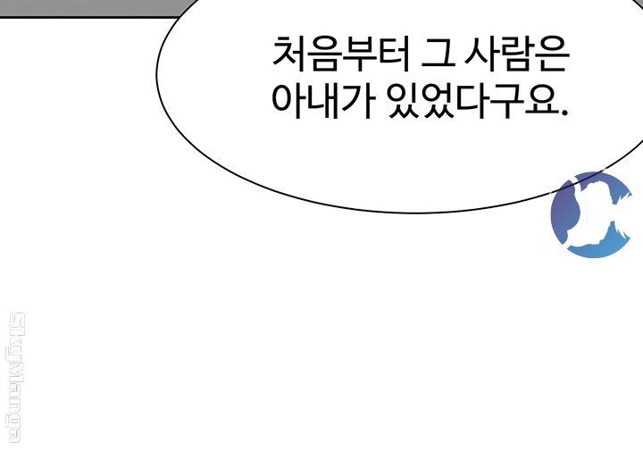 THIRST: TO FILL RAW - Chapter 24 Page 29