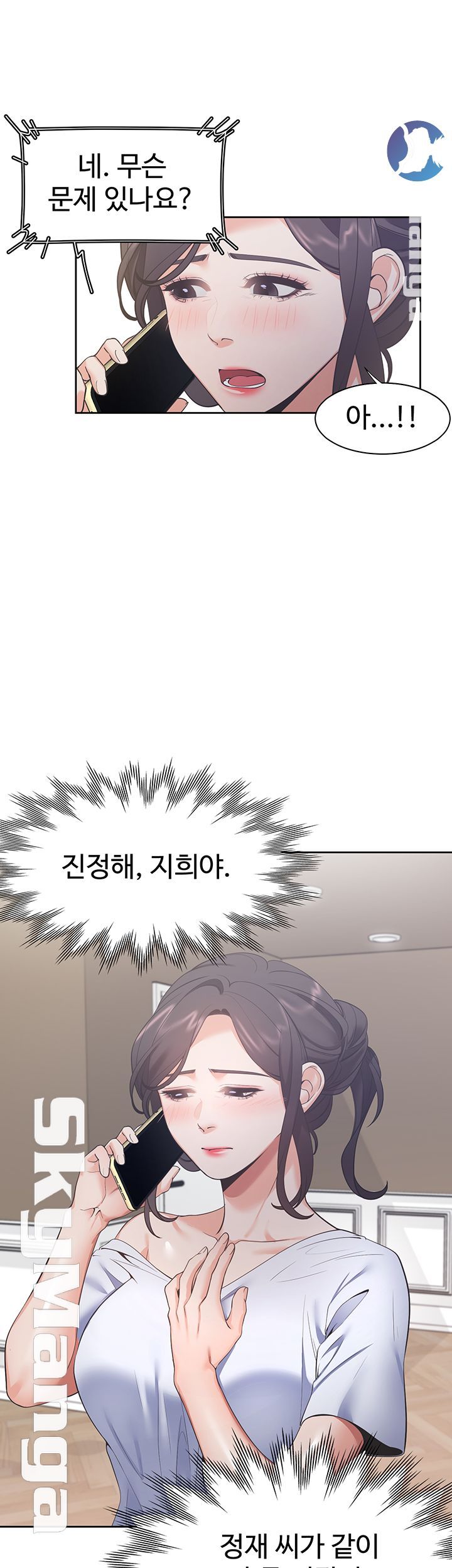 THIRST: TO FILL RAW - Chapter 24 Page 3