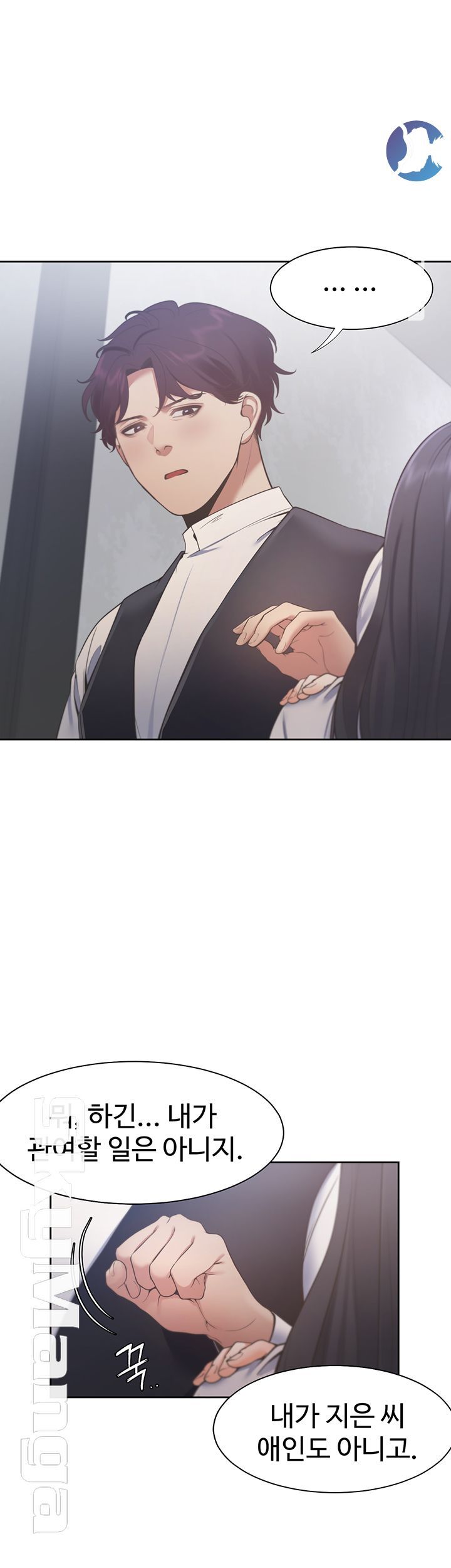 THIRST: TO FILL RAW - Chapter 24 Page 30