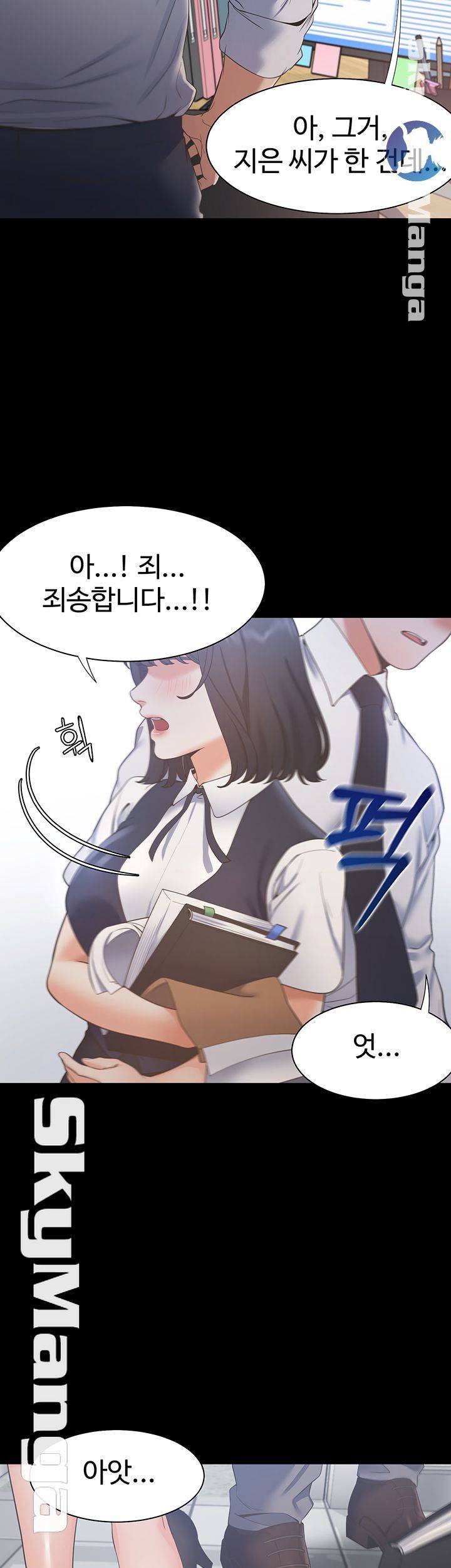 THIRST: TO FILL RAW - Chapter 24 Page 35