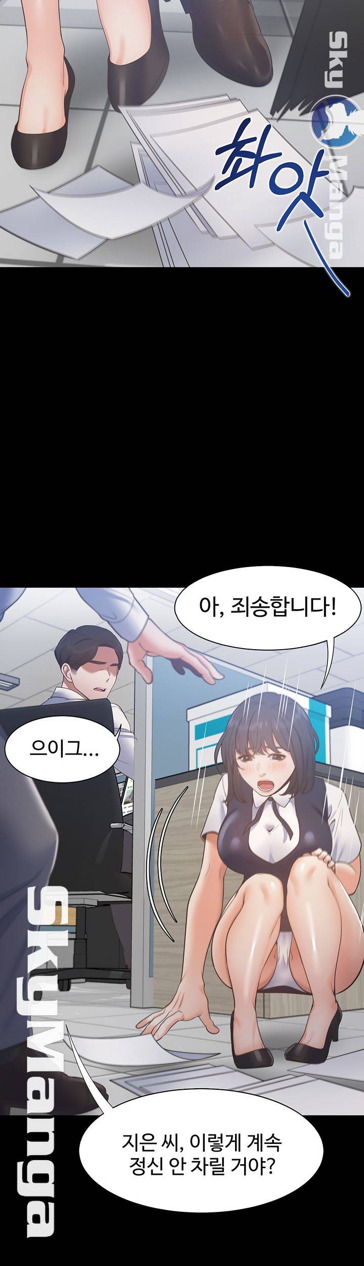 THIRST: TO FILL RAW - Chapter 24 Page 36