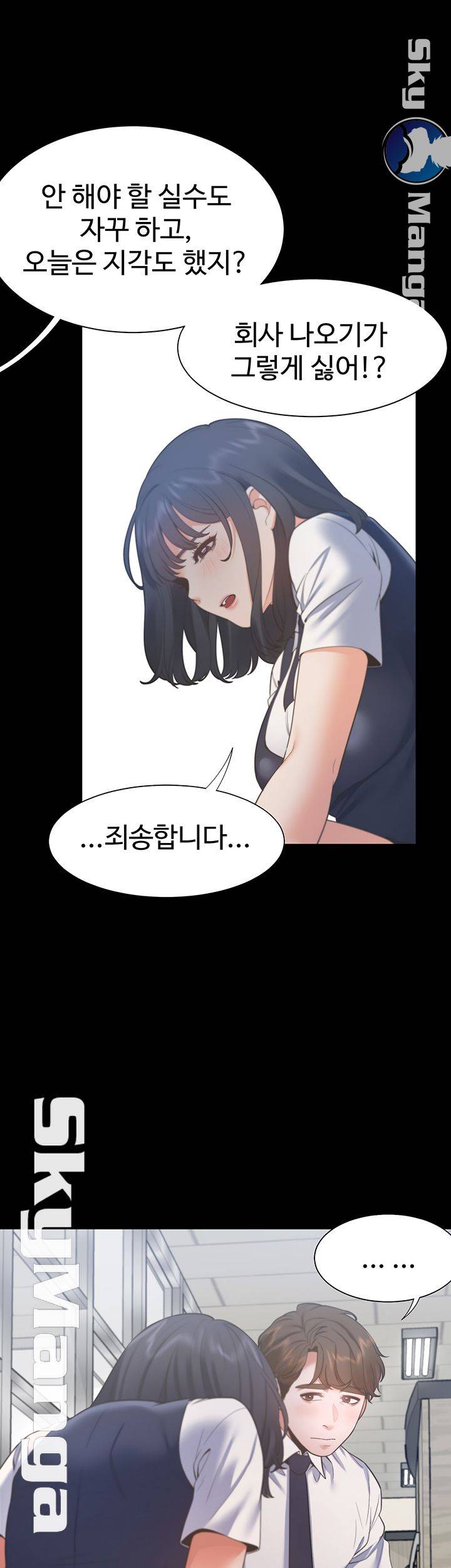 THIRST: TO FILL RAW - Chapter 24 Page 38