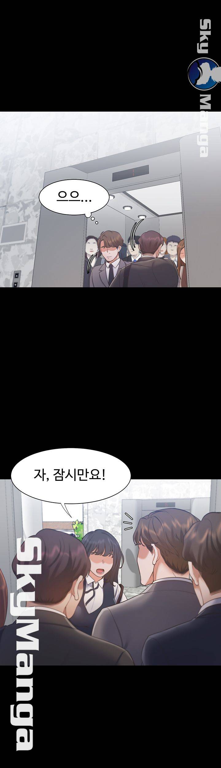 THIRST: TO FILL RAW - Chapter 24 Page 40