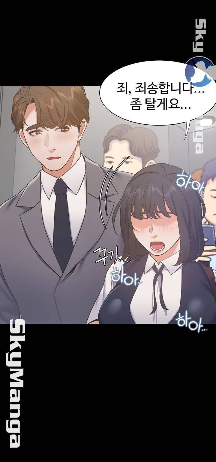 THIRST: TO FILL RAW - Chapter 24 Page 41