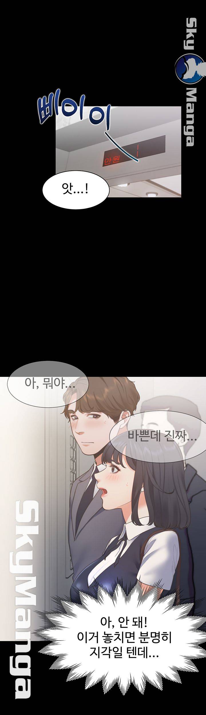 THIRST: TO FILL RAW - Chapter 24 Page 42