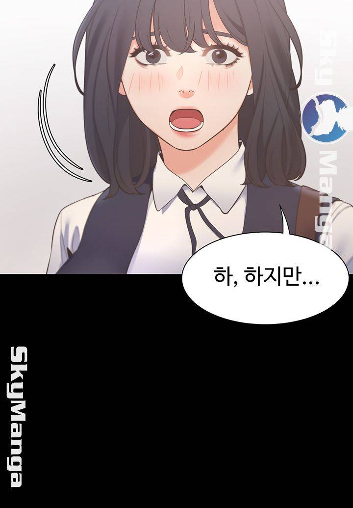 THIRST: TO FILL RAW - Chapter 24 Page 45