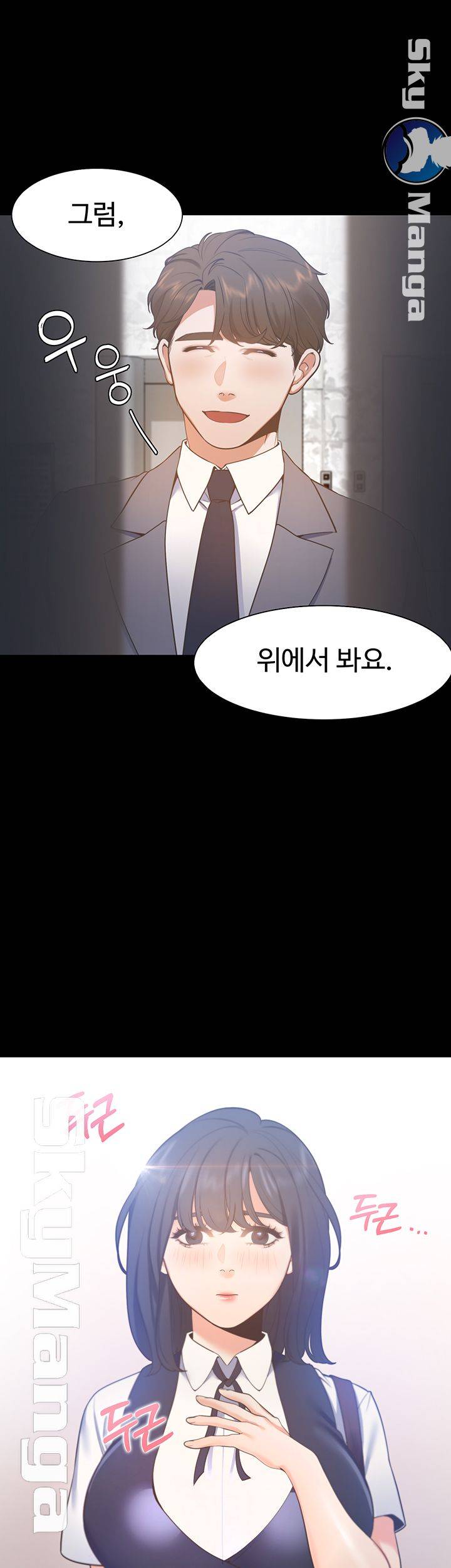 THIRST: TO FILL RAW - Chapter 24 Page 46