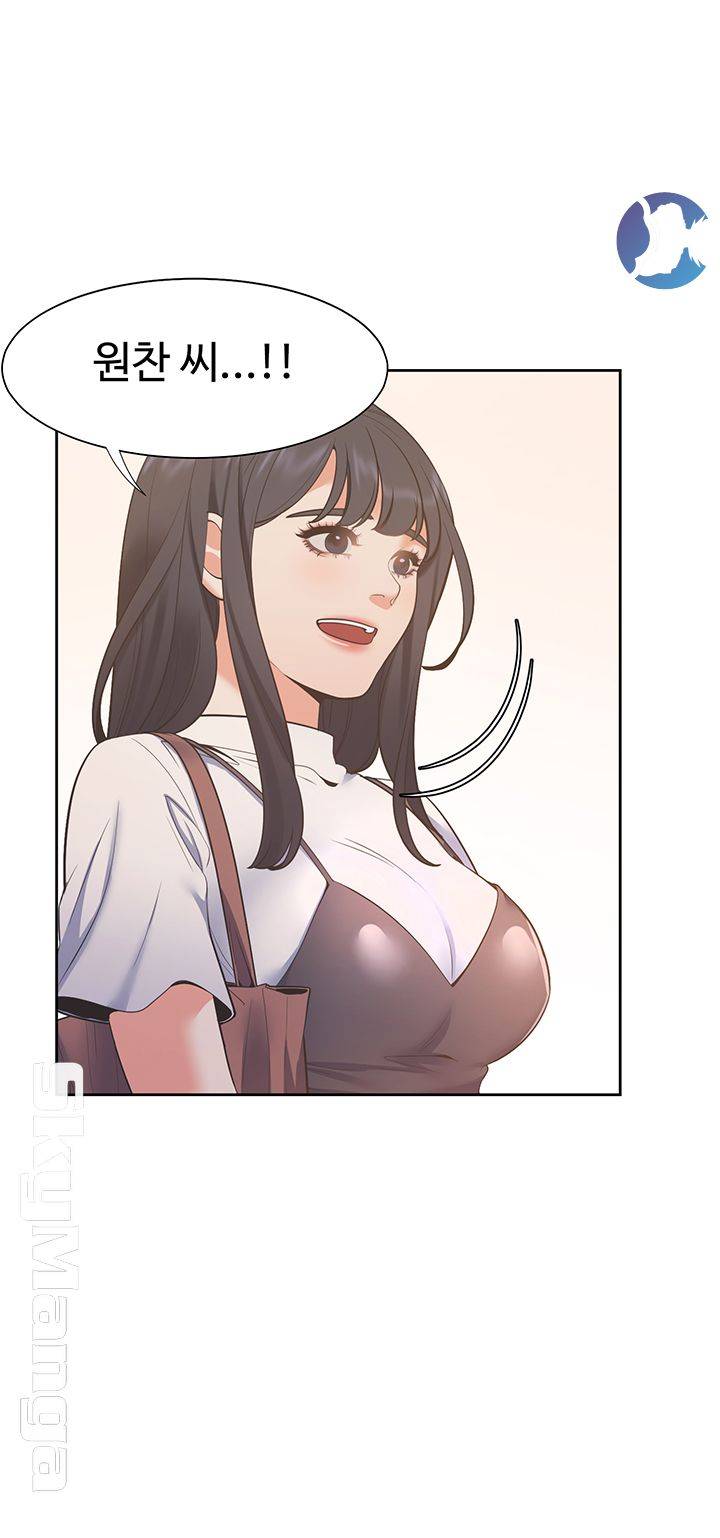 THIRST: TO FILL RAW - Chapter 24 Page 49