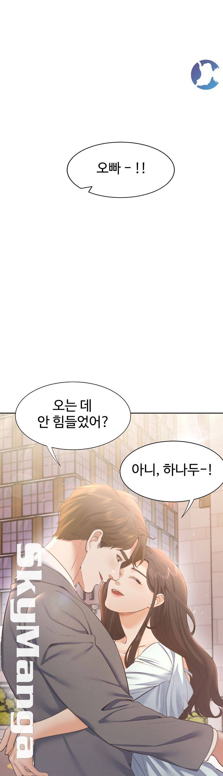 THIRST: TO FILL RAW - Chapter 24 Page 50