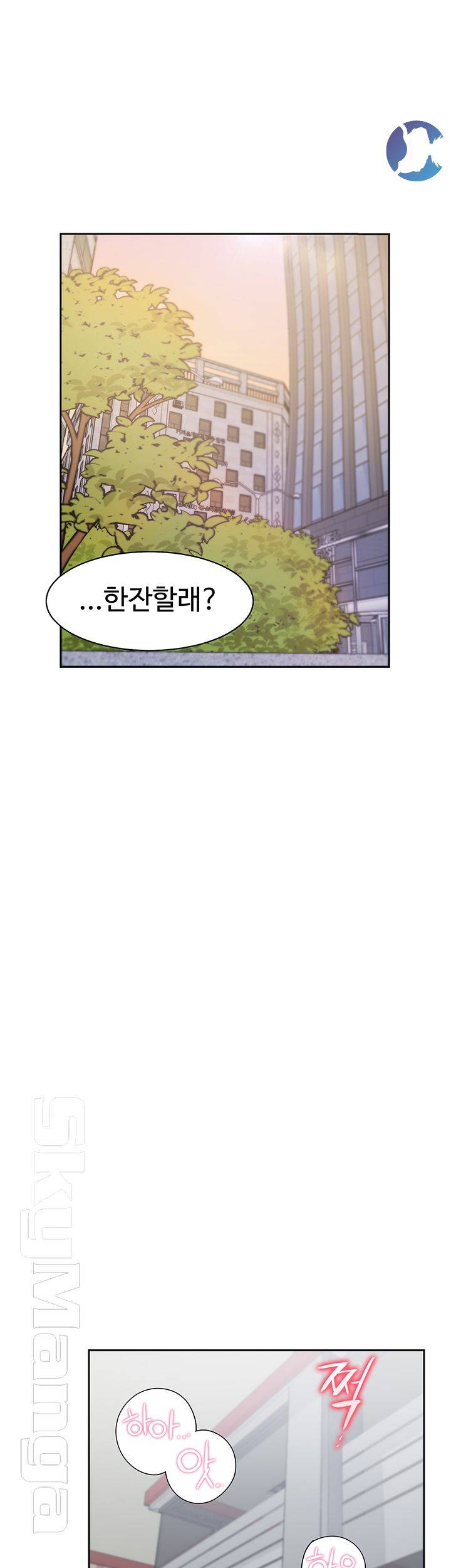 THIRST: TO FILL RAW - Chapter 24 Page 54