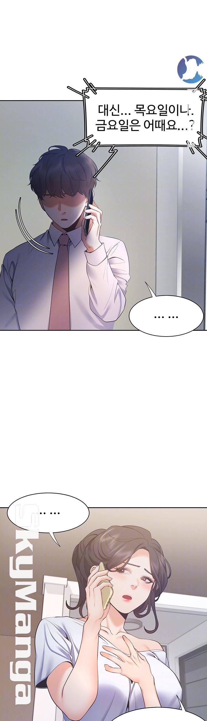 THIRST: TO FILL RAW - Chapter 24 Page 6