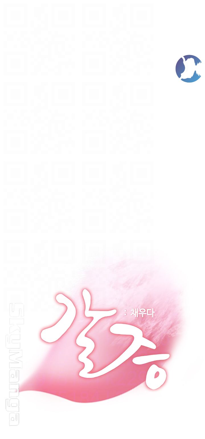 THIRST: TO FILL RAW - Chapter 24 Page 9