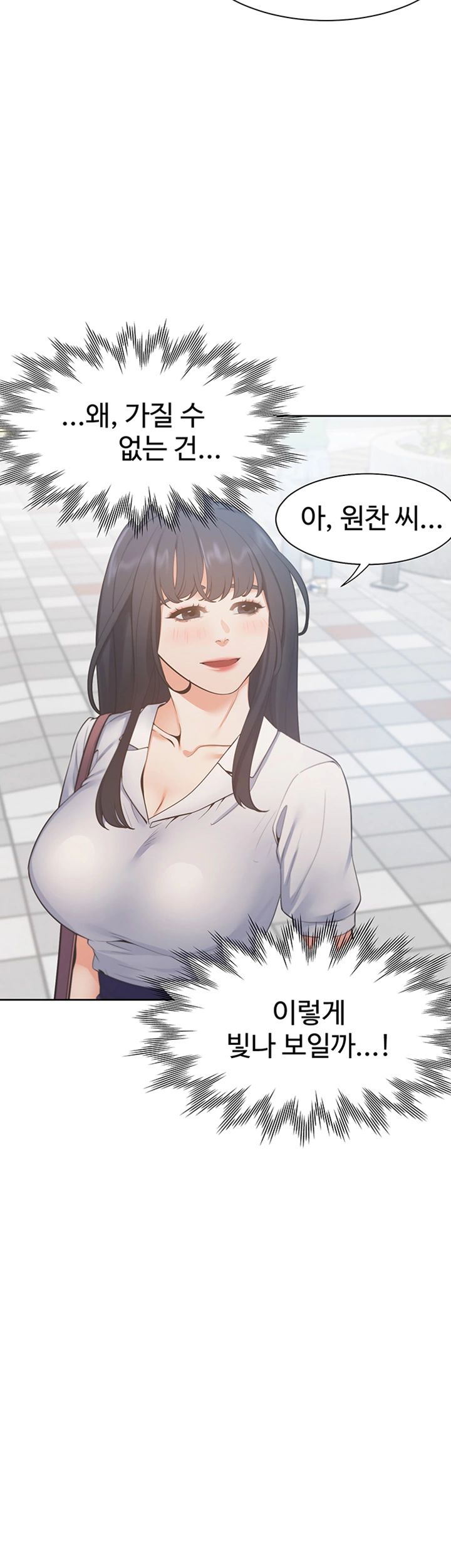 THIRST: TO FILL RAW - Chapter 25 Page 10