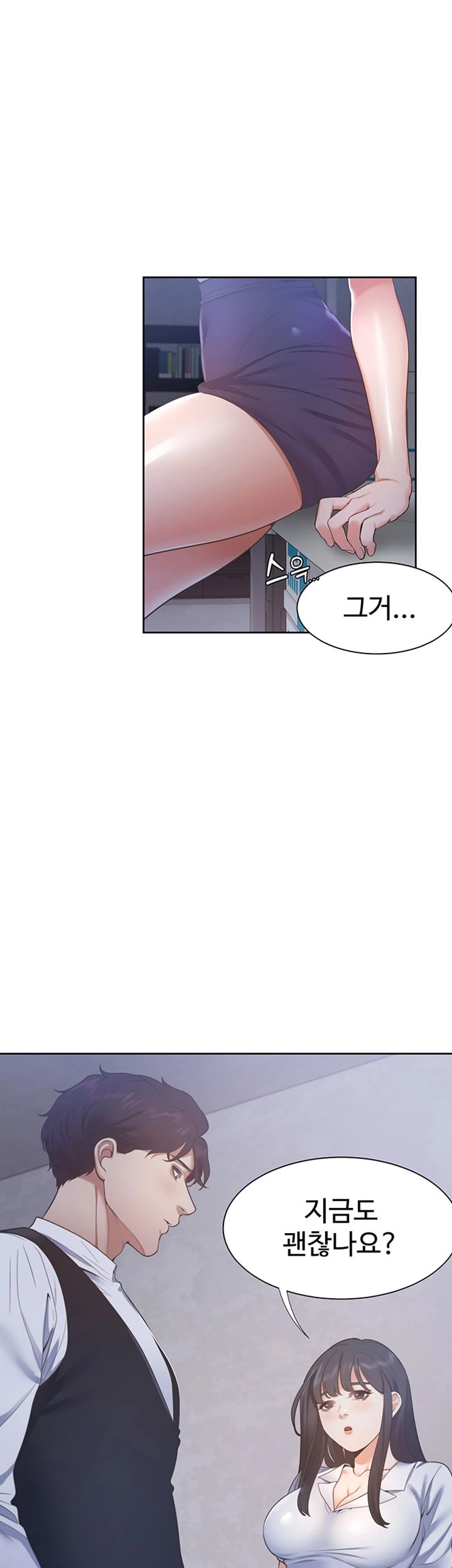 THIRST: TO FILL RAW - Chapter 25 Page 13