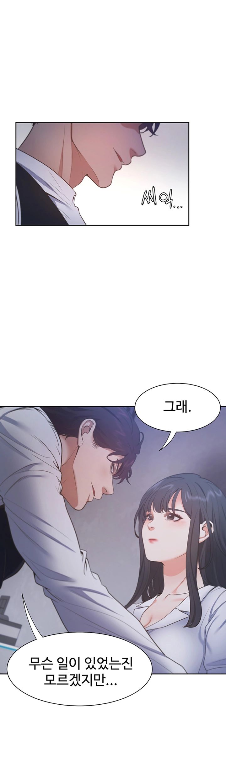 THIRST: TO FILL RAW - Chapter 25 Page 15