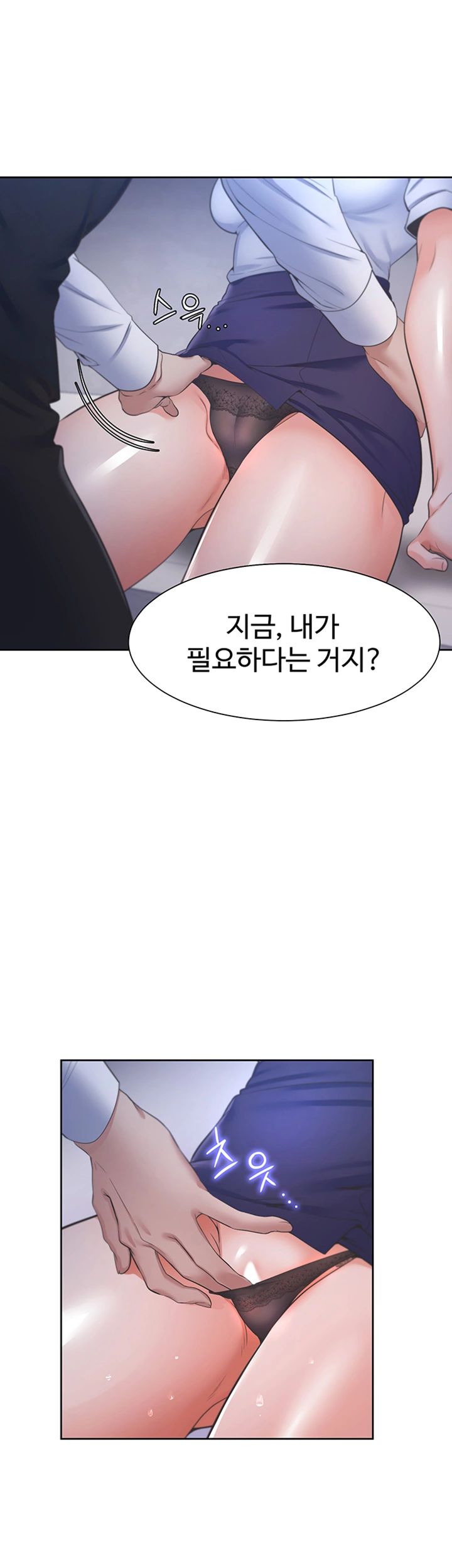 THIRST: TO FILL RAW - Chapter 25 Page 16