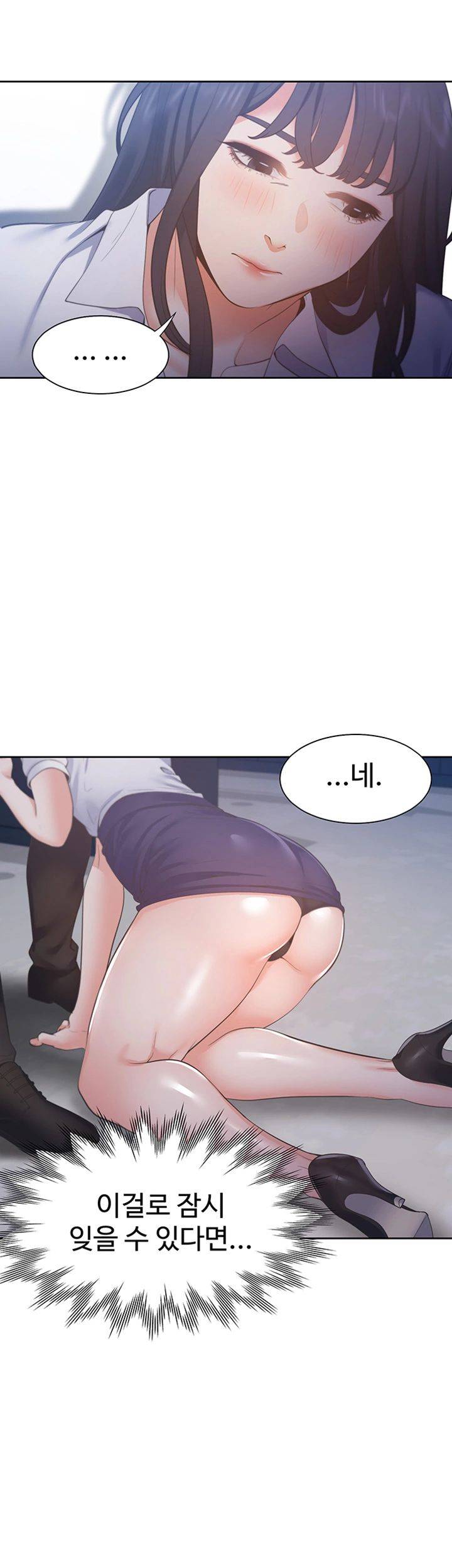 THIRST: TO FILL RAW - Chapter 25 Page 21