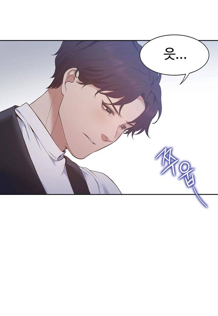 THIRST: TO FILL RAW - Chapter 25 Page 22