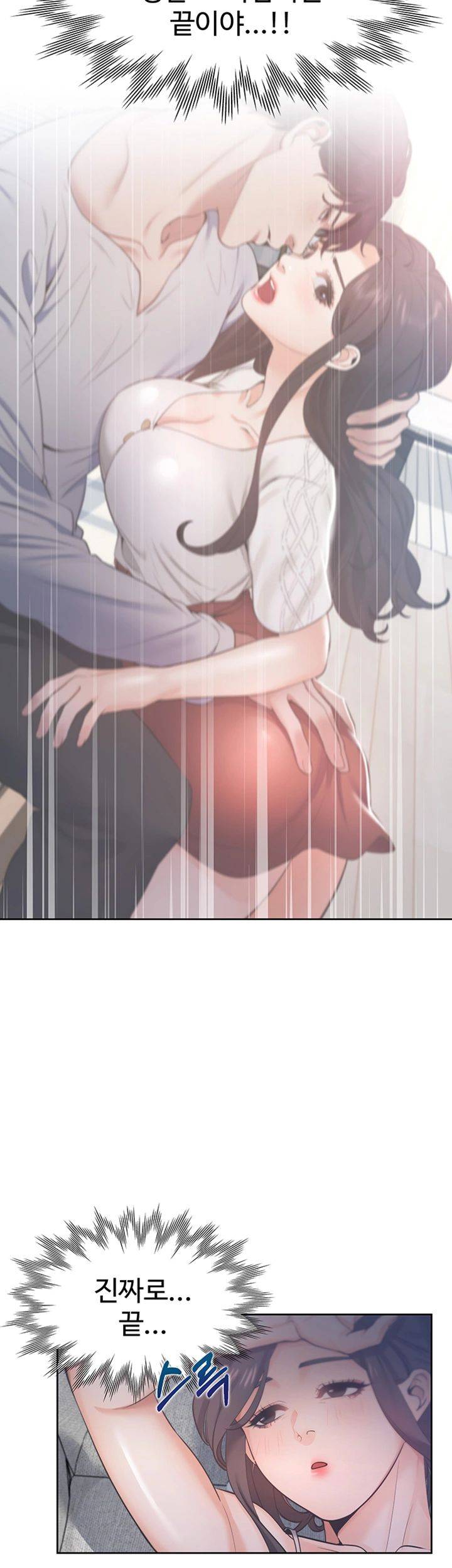 THIRST: TO FILL RAW - Chapter 25 Page 28