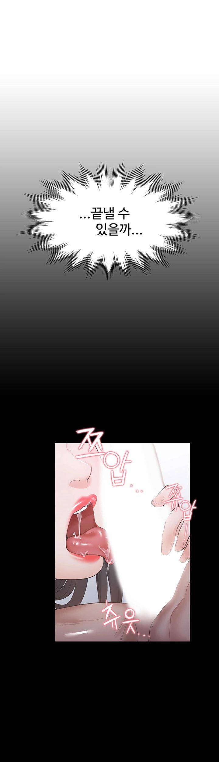 THIRST: TO FILL RAW - Chapter 25 Page 29