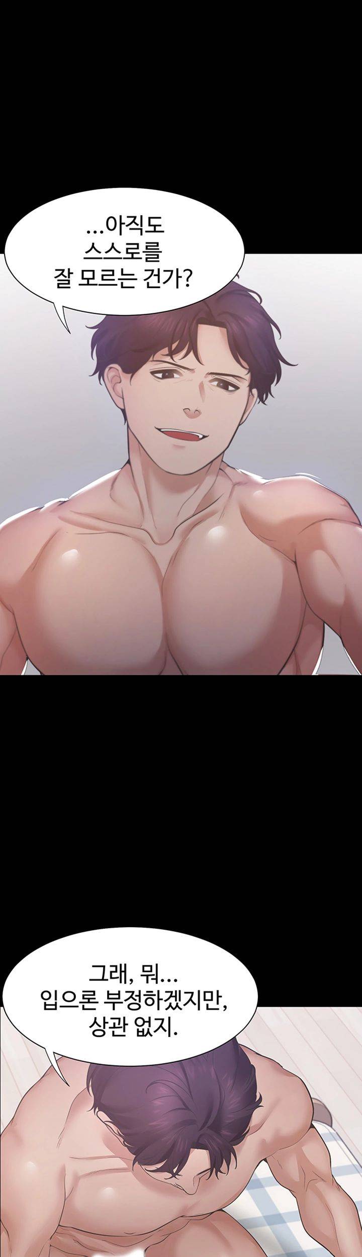 THIRST: TO FILL RAW - Chapter 25 Page 37