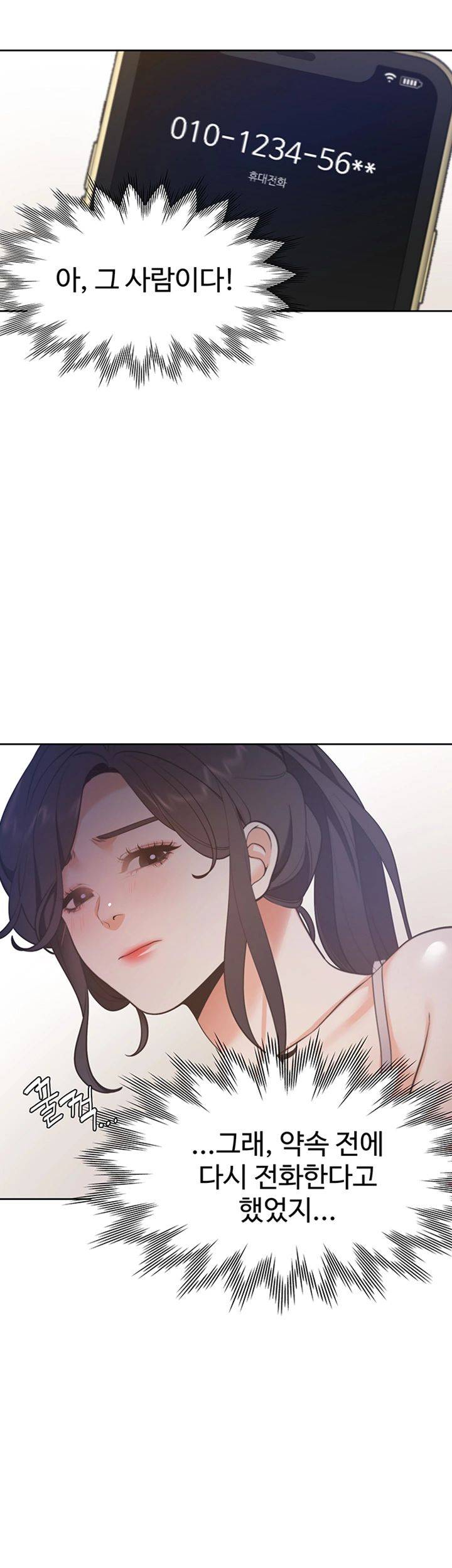 THIRST: TO FILL RAW - Chapter 25 Page 42