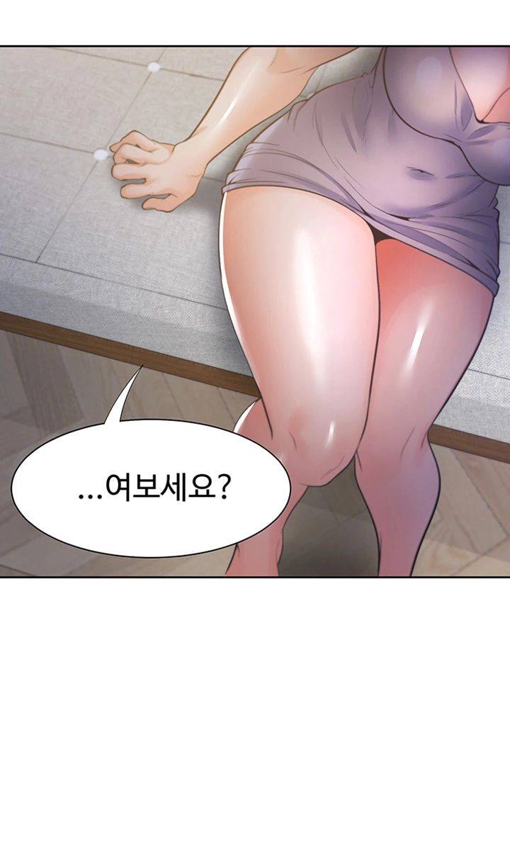 THIRST: TO FILL RAW - Chapter 25 Page 43