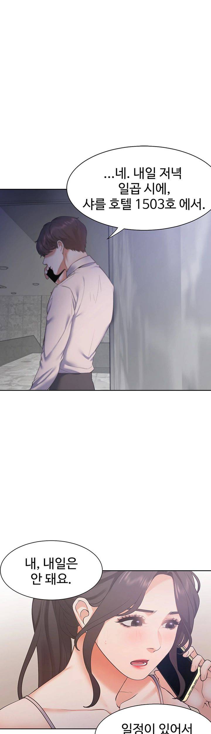 THIRST: TO FILL RAW - Chapter 25 Page 45