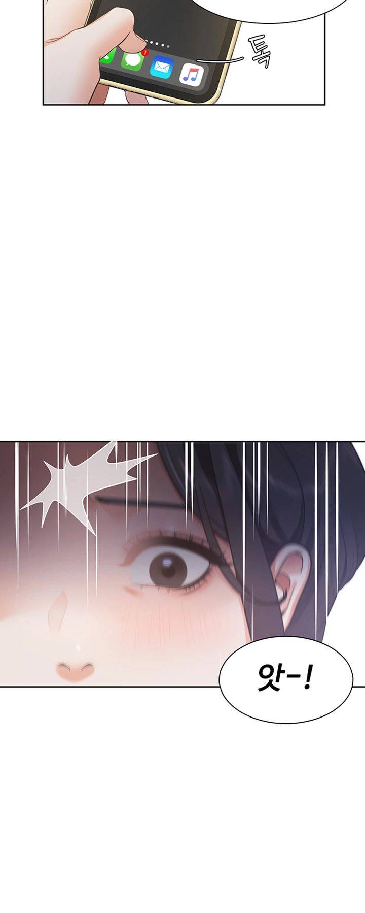 THIRST: TO FILL RAW - Chapter 25 Page 47