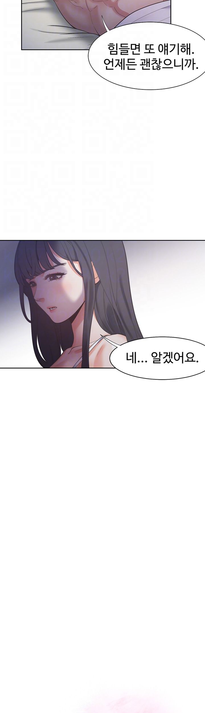 THIRST: TO FILL RAW - Chapter 25 Page 6