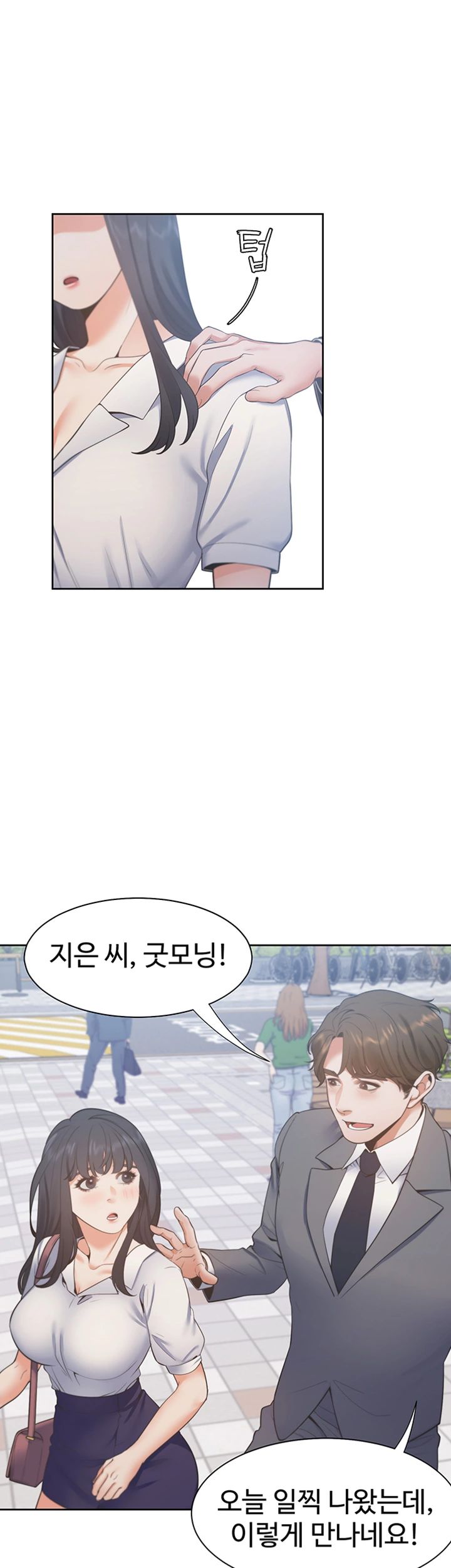 THIRST: TO FILL RAW - Chapter 25 Page 9