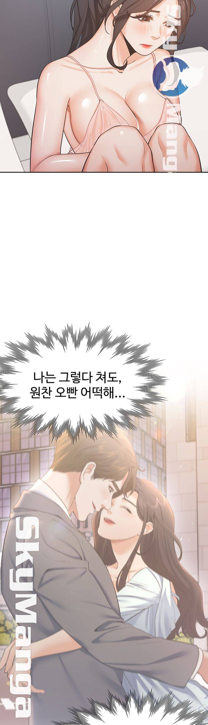 THIRST: TO FILL RAW - Chapter 26 Page 16