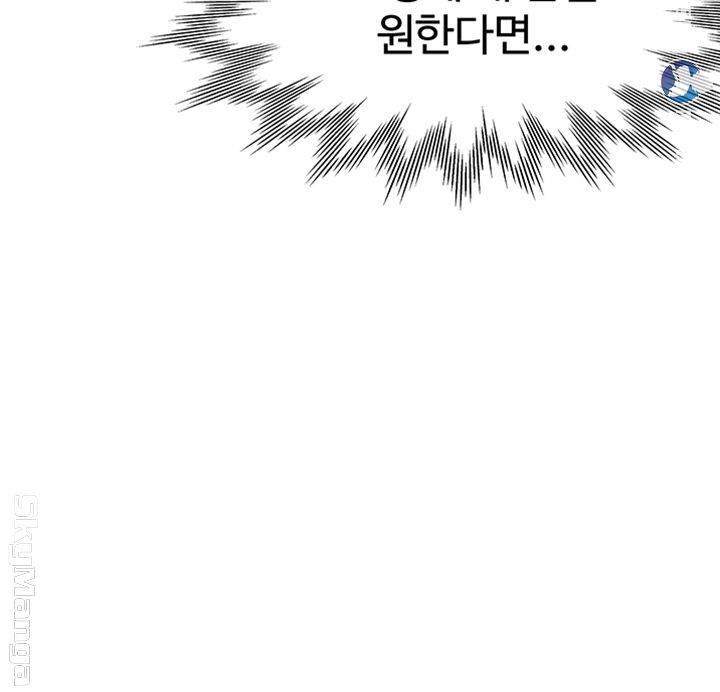 THIRST: TO FILL RAW - Chapter 26 Page 18