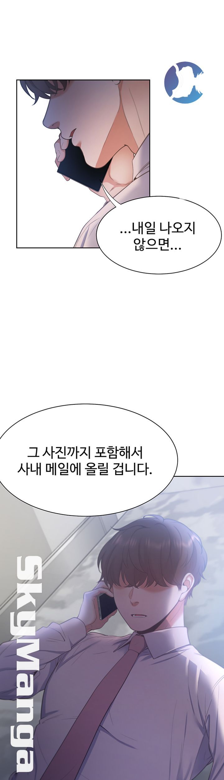 THIRST: TO FILL RAW - Chapter 26 Page 2